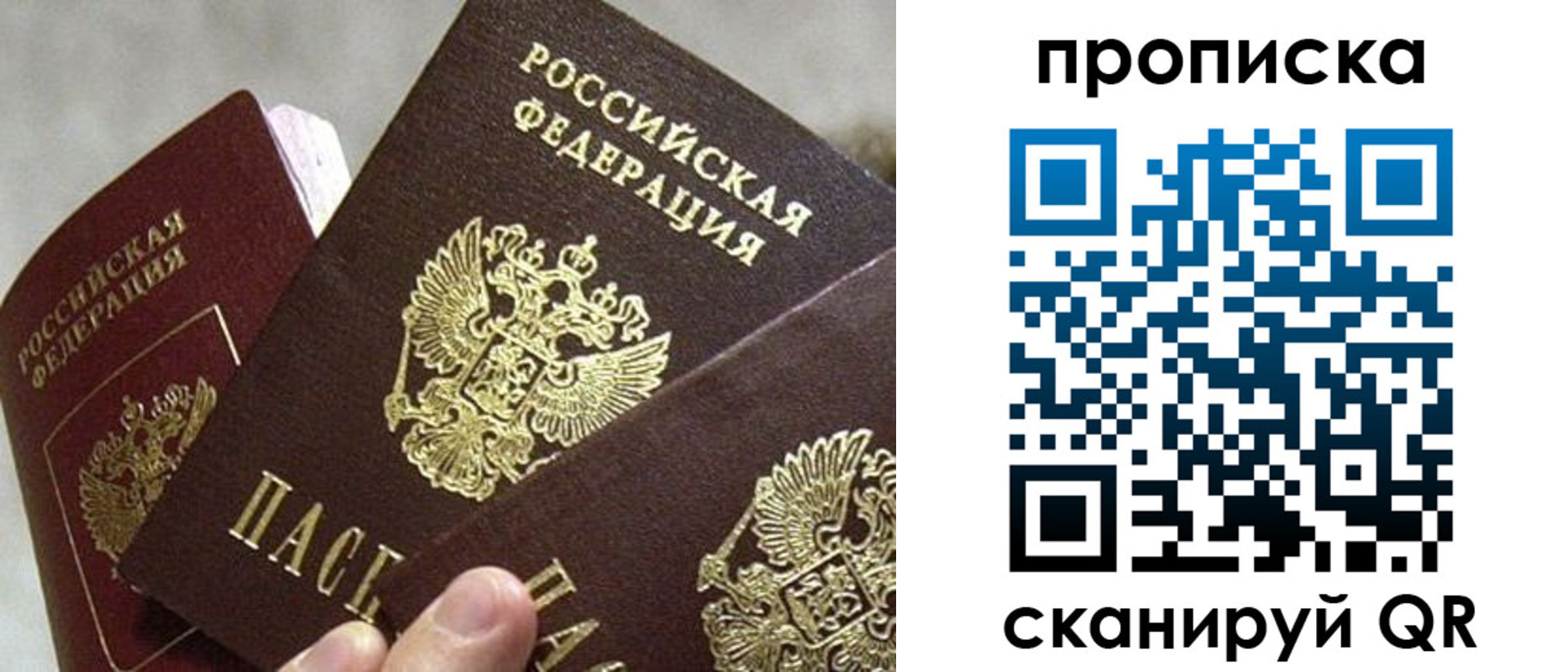 прописка 2025 в Нижегородской области