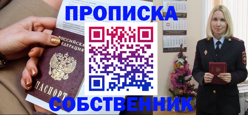 прописка паспорт в Нижегородской области